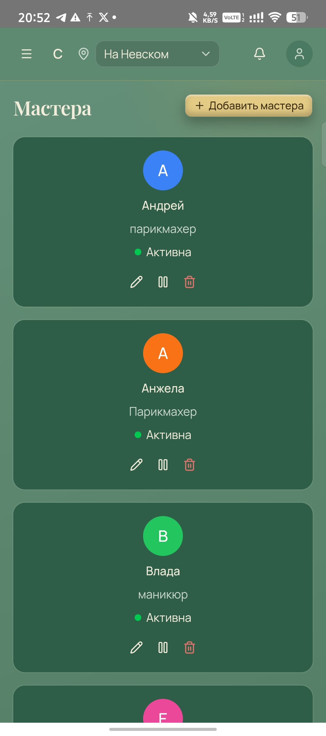 Мобильный кабинет: мастера