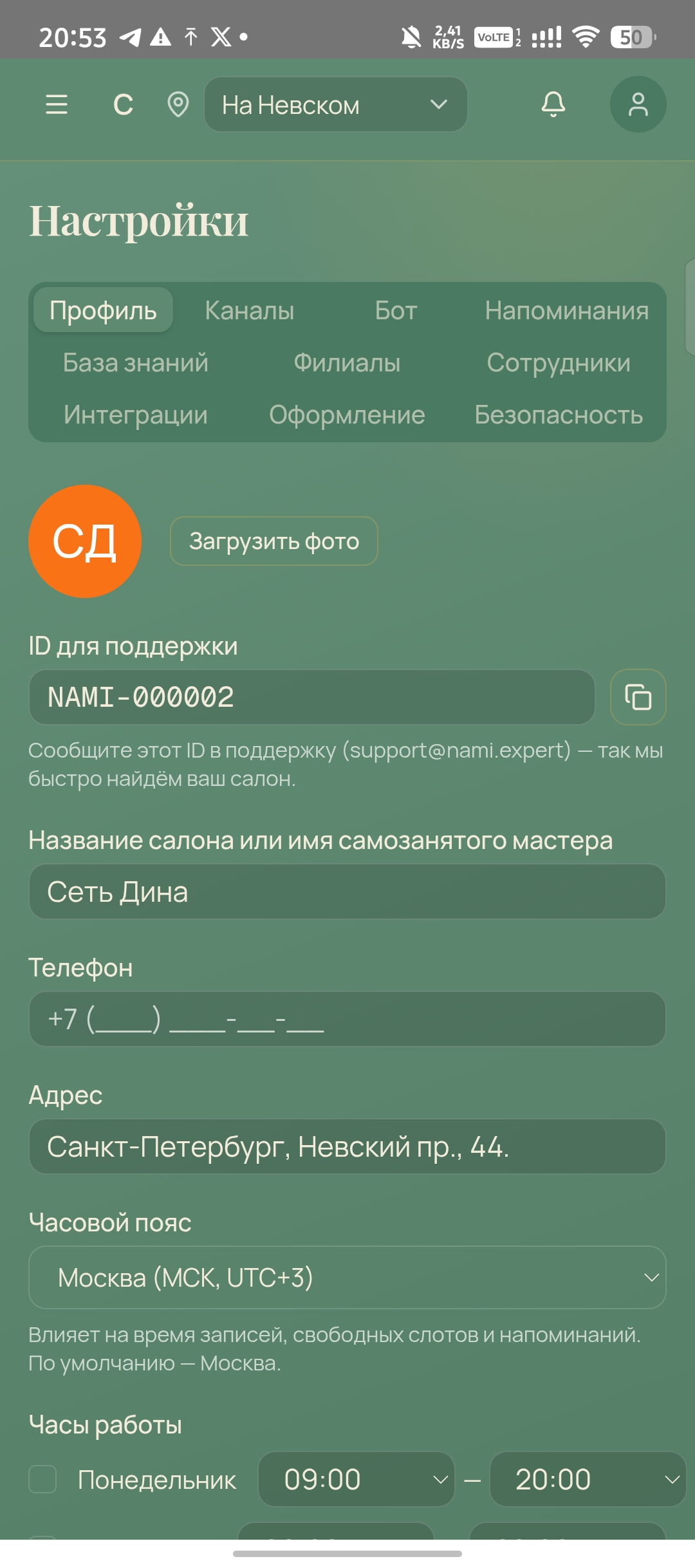 Мобильный кабинет: аналитика