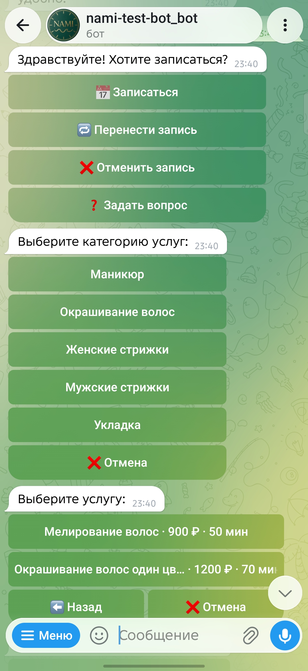 Чат-бот: запись клиента