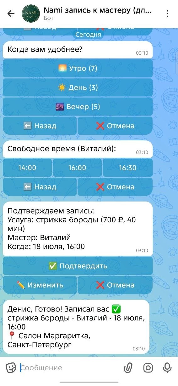 Чат-бот: пример окна